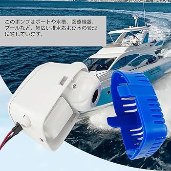 Amazon | AeKeatDa オートビルジポンプ DC 12V 1100GPH 小型水中